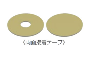 樹脂 PZインサート用両面テープ (大・小)